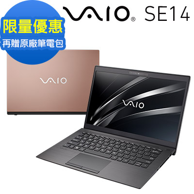 VAIO SE14 14吋窄邊框筆電 i5-8265U/8G/256G/H/古銅金-青春版