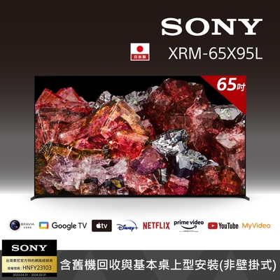 Sony BRAVIA 65吋 4K HDR Mini LED Google TV 顯示器 XRM-65X95L | 電視 | Yahoo奇摩購物中心