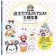 簡單易學迪士尼TSUM TSUM手繪插畫 product thumbnail 1