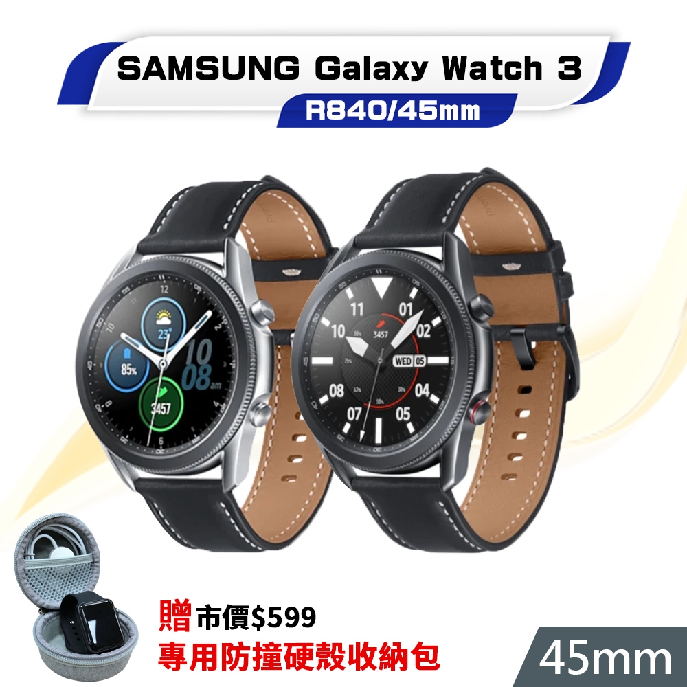 福利品】SAMSUNG Galaxy Watch 3 45mm 藍牙智慧手錶(R840) | 智慧手錶