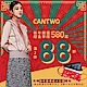 CANTWO新年開運招金穿搭580元起 product thumbnail 1