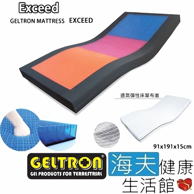 海夫健康生活館 Geltron Exceed 固態凝膠照護床墊 透氣彈性床套 KES-91H150