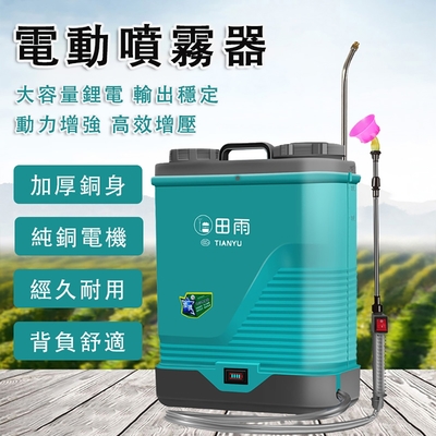 24H現貨 20L新型電動攪拌噴霧器 農用高壓鋰電打藥桶 背負式新型農藥噴灑機 打藥機 打藥桶