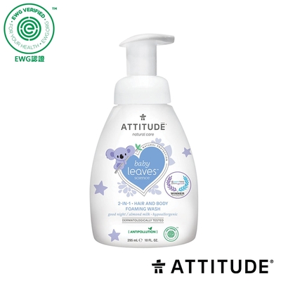 加拿大 ATTITUDE 艾特優 杏仁奶二合一泡沫洗髮沐浴露 295ml-天然呵護寶寶系列