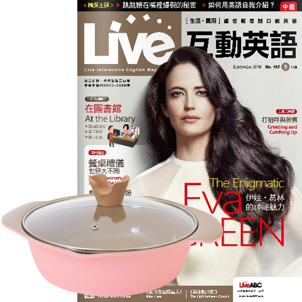 Live互動英語互動下載版（1年12期）贈 頂尖廚師TOP CHEF玫瑰鑄造不沾萬用鍋24cm