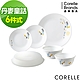 【美國康寧】CORELLE丹麥童話6件式餐盤組(F05) product thumbnail 1