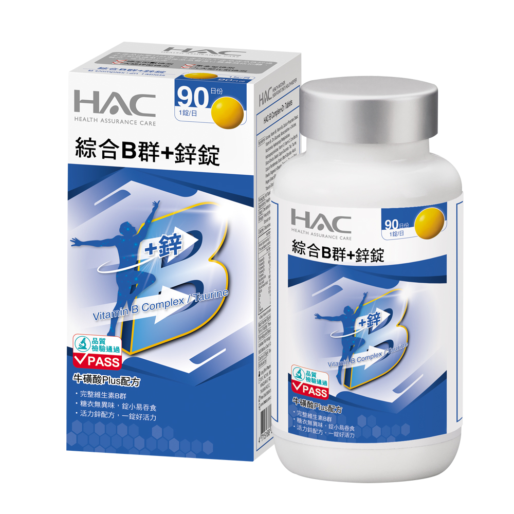 【永信HAC】綜合維他命B群+鋅錠(90錠)