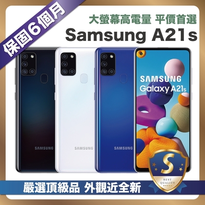 【頂級嚴選 S級福利品】Samsung A21s 64G (4G/64G) 外觀近全新