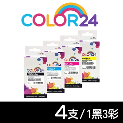 【COLOR24】for HP 1黑3彩 CN045AA／CN046AA／CN047AA／CN048AA（950XL／951XL）環保墨水匣/適用HP OfficeJet Pro 251dw