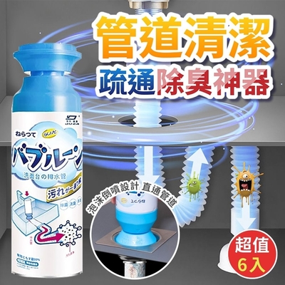 廚衛管道清潔疏通除臭神器500ml(超值6入)