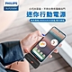 PHILIPS 飛利浦 口袋行動電源(Lightning) 四色可選-DLP2550V (小支架充電) product thumbnail 10