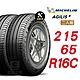 【Michelin 米其林】AGILIS 3 215-65-R16C 省油安全輪胎汽車輪胎2入組-(送免費安裝) product thumbnail 1
