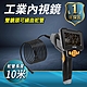 雙鏡頭內視鏡 攝像機 1000CM可繞曲朔型蛇管 管道內窺鏡 B-VB1000S product thumbnail 2