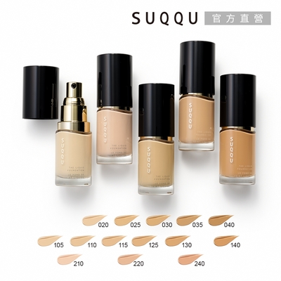 SUQQU 晶采艷澤粉底液 30mL(14色任選)