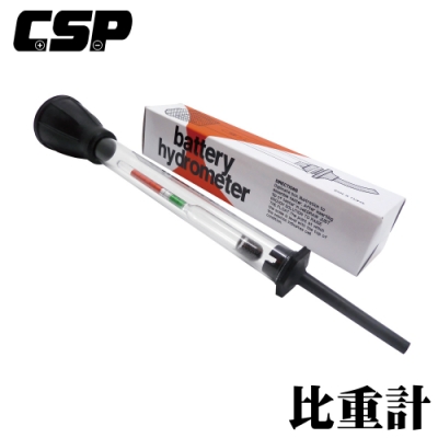 【CSP進煌】電池測試比重計 /比重計 電池液比重檢測計 測試計 電池液比重
