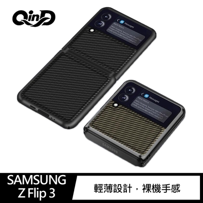 QinD SAMSUNG Galaxy Z Flip 3 碳纖維紋保護殼