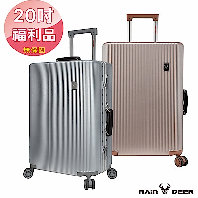 (限量福利品20吋)秋之旅PC+ABS鋁框行李箱-顏色任選