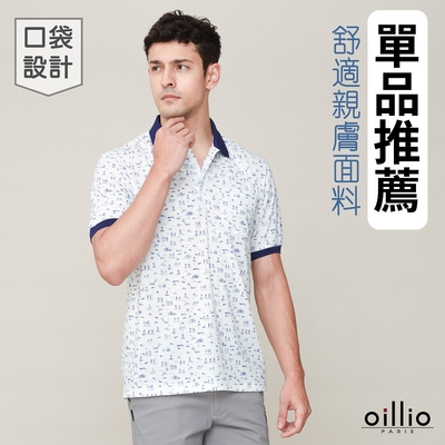 oillio歐洲貴族 5款 (有大尺碼) 男裝 短袖口袋休閒POLO衫 防皺 透氣吸濕排汗 彈力 授權臺灣製