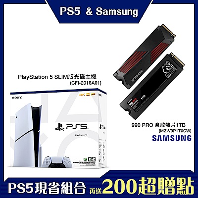 PS5+SSD 現省組合