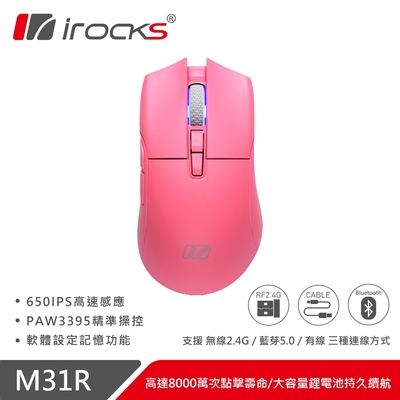 irocks M31R 藍芽 無線 三模 光學 輕量化 電競滑鼠學 遊戲滑鼠 粉