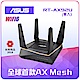 ASUS 華碩 RT-AX92U AX6100 Ai Mesh 三頻 無線路由器(分享器) product thumbnail 2