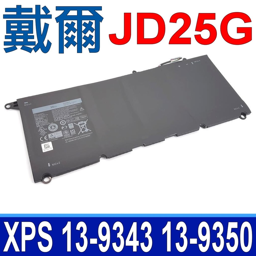 DELL JD25G 戴爾 電池 XPS 13-9343 13-9350 13-9360 13D-9343 RWT1R 0N7TY 0DRRP 5K9CP DIN02 JHXPY 90V7W