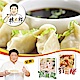 標太郎 手工水餃免運8包組(35顆/包) product thumbnail 1