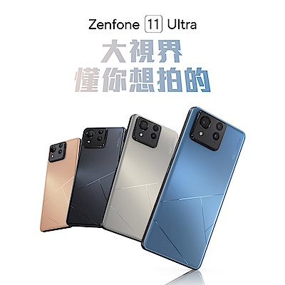 Zenfone 11 Ultra官網登錄送禮