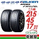 【FALKEN 飛隼】輪胎飛隼FK520L-2154517吋_二入組(車麗屋) product thumbnail 1