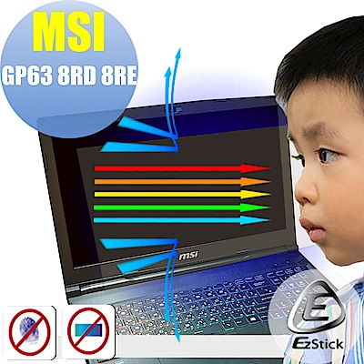 EZstick MSI GP63 8RE 8RD 專用 防藍光螢幕貼