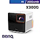 BenQ 4K HDR 行動短焦遊戲投影機 X300G (2000 ANSI 流明) product thumbnail 1