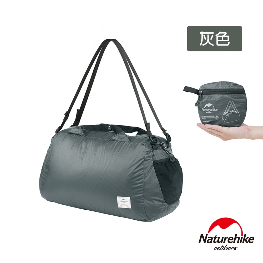 Naturehike 32L云騫輕巧便攜防潑水耐磨折疊旅行手提包 肩背包 灰色