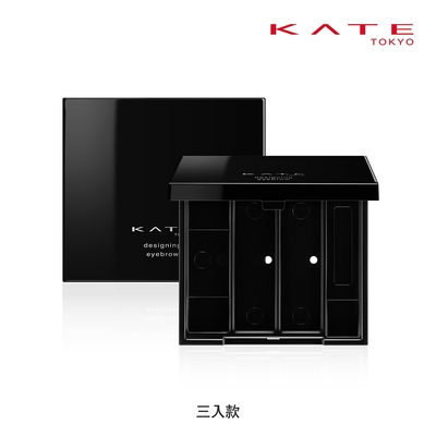 KATE凱婷 眉彩餅盒三入款(搭配3D造型眉彩餅補充芯)