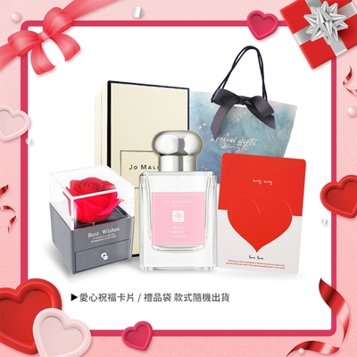 Jo Malone 胭紅玫瑰/玫瑰水與香草限定香水禮盒組-兩款可選-情人節獻禮