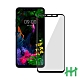 【HH】鋼化玻璃保護貼系列 LG G8S ThinQ (6.2吋)(全滿版黑) product thumbnail 1