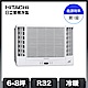 【HITACHI日立】6-8坪 R32 1級變頻冷暖雙吹窗型冷氣 RA-50NR product thumbnail 1