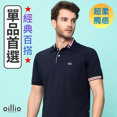 oillio歐洲貴族 男裝 短袖簡約POLO衫 口袋POLO 透氣吸濕排汗 天絲棉 藏青色 法國品牌