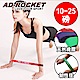 AD-ROCKET PRO FITNESS 橡膠彈力帶(紅色10-25磅)/拉力繩/阻力 product thumbnail 2