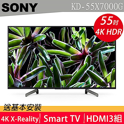 SONY 55型 4K高畫質數位液晶電視 KD-55X7000G