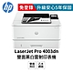 【HP 惠普】 LaserJet Pro 4003dn 雙面 黑白雷射印表機 2Z609A product thumbnail 1