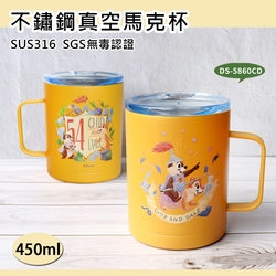 【Disney 迪士尼】316不鏽鋼真空馬克杯/辦公杯-奇奇蒂蒂 小飛象 米奇米妮 小熊維尼