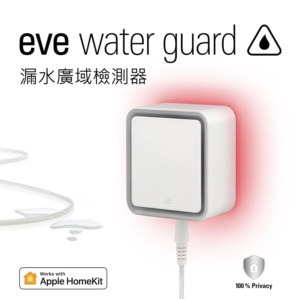Eve Water Guard 漏水廣域檢測器 (Thread)-HomeKit/ iOS