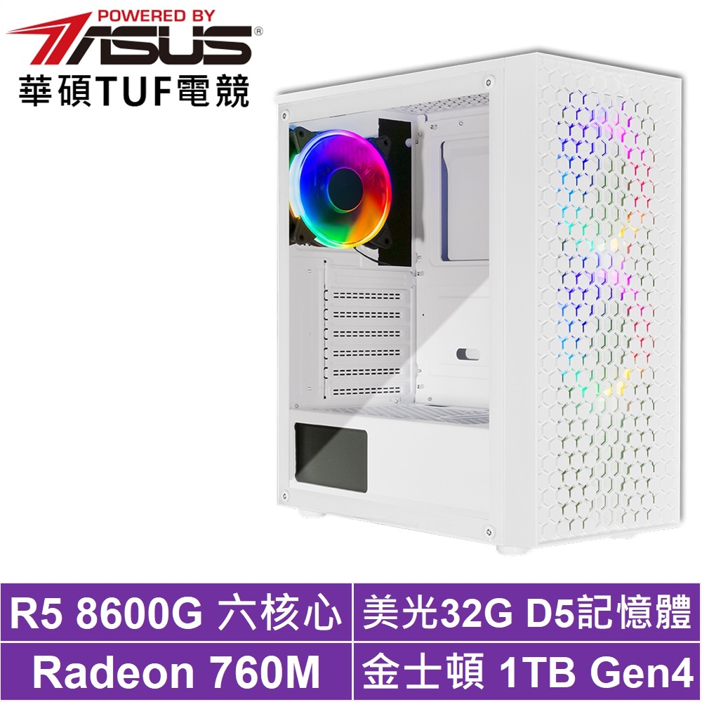 華碩B650平台[天運軍師]R5-8600G/32G/1TB_SSD