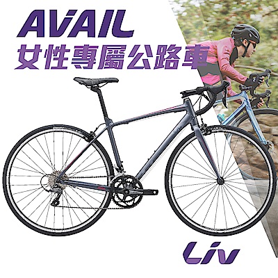 Liv AVAIL 3 女性專屬公路車(2019)