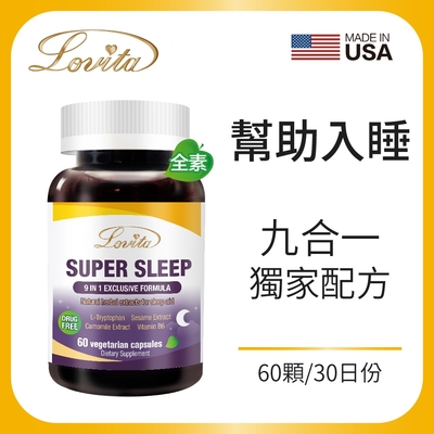 【Lovita愛維他】 舒安眠素食膠囊60粒 (芝麻素,GABA,色胺酸,鎂,香蜂草,洋甘菊,西番蓮,鈣)