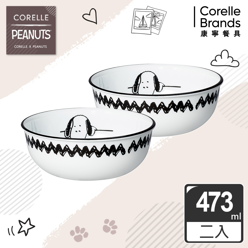 【美國康寧】CORELLE SNOOPY 復刻黑白2件式韓式湯碗組