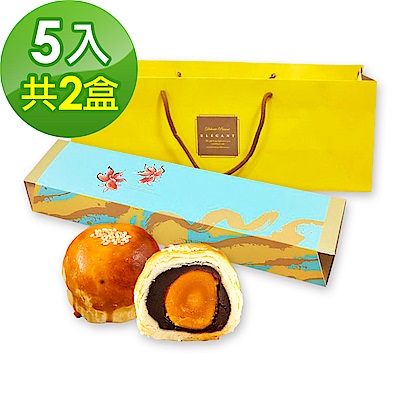 樂活e棧-中秋月餅-烏豆沙蛋黃酥禮盒(5入/盒，共2盒)-蛋奶素