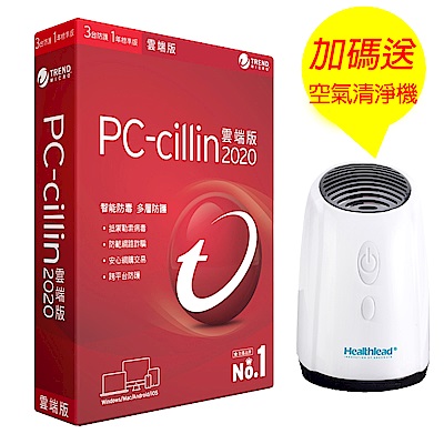 趨勢PC-cillin 2020 雲端版 一年三台標