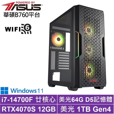 華碩B760平台[原初侯爵W]i7-14700F/RTX 4070S/64G/1TB_SSD/Win11