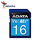 ADATA 威剛 16G 100MB/s SDHC UHS-I U1 V10 記憶卡 product thumbnail 1